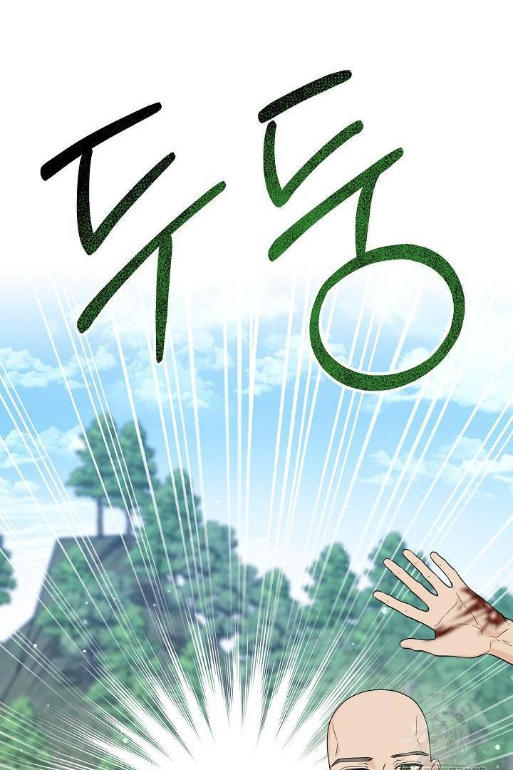 Chapter 17 - halaman 81