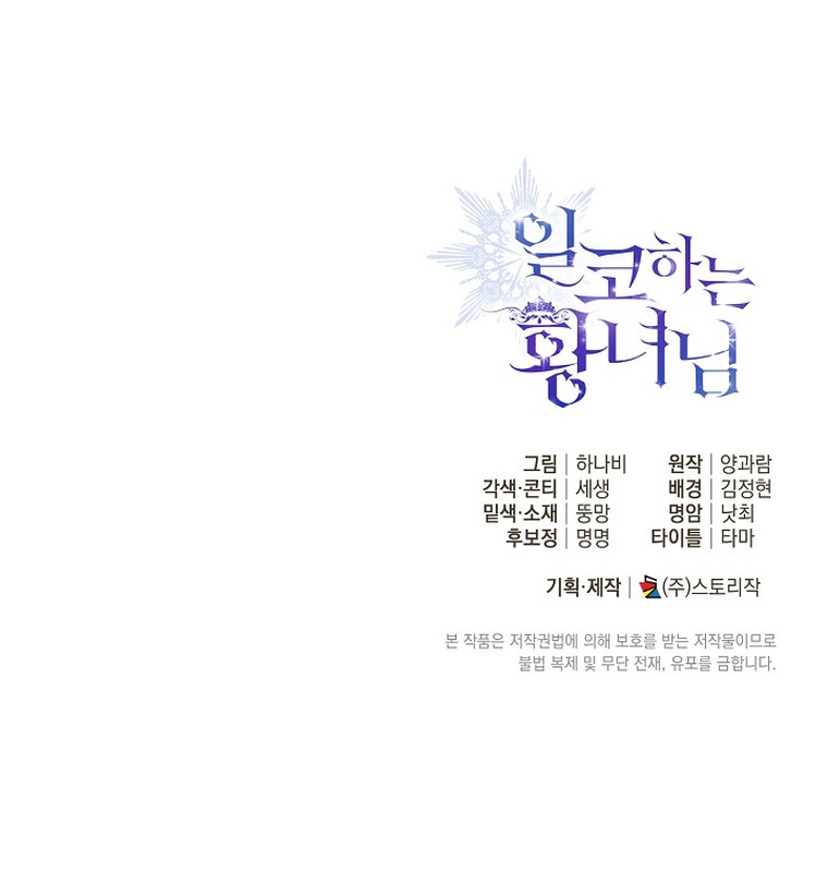 Chapter 19 - halaman 124