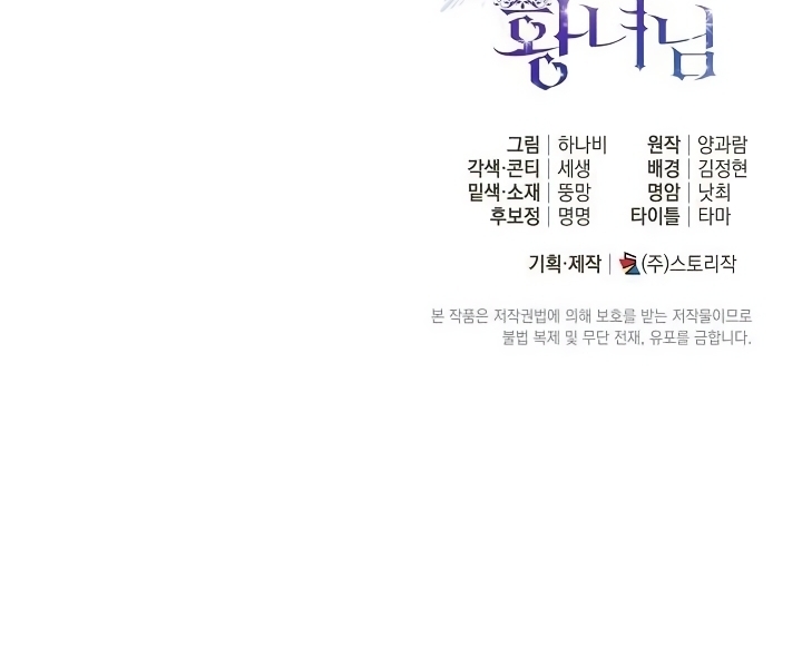 Chapter 22 - halaman 116