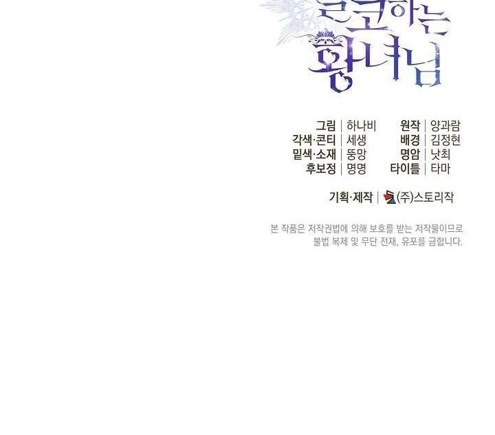 Chapter 23 - halaman 114