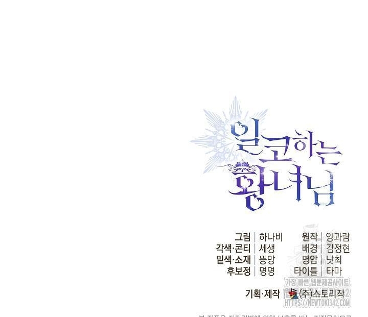 Chapter 25 - halaman 108