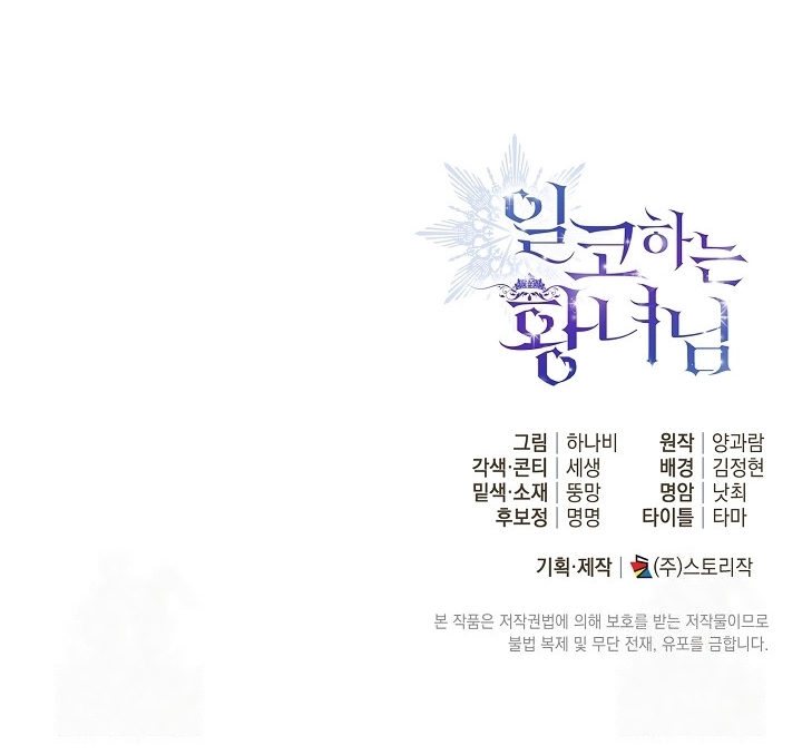 Chapter 27 - halaman 106