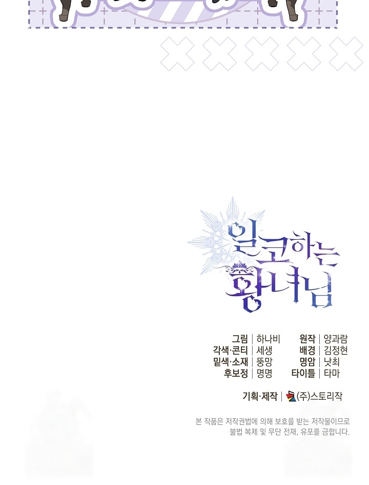 Chapter 28 - halaman 120