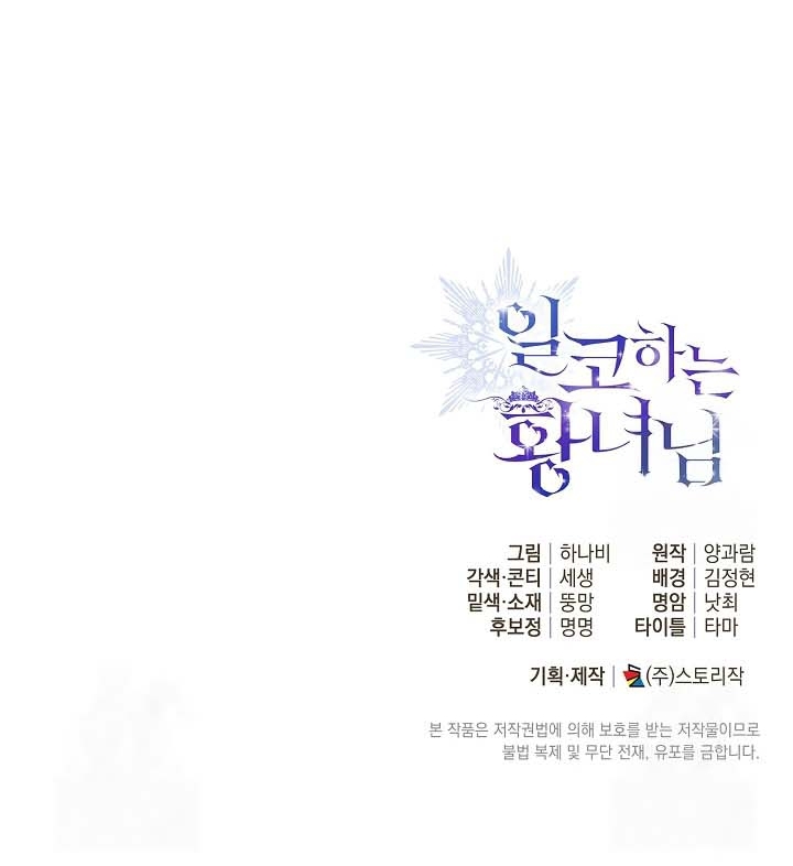 Chapter 31 - halaman 104