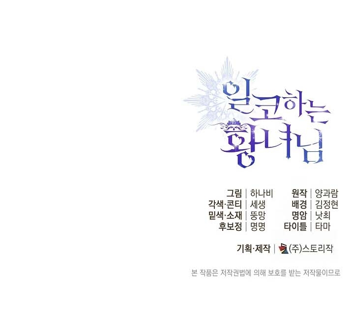 Chapter 32 - halaman 108