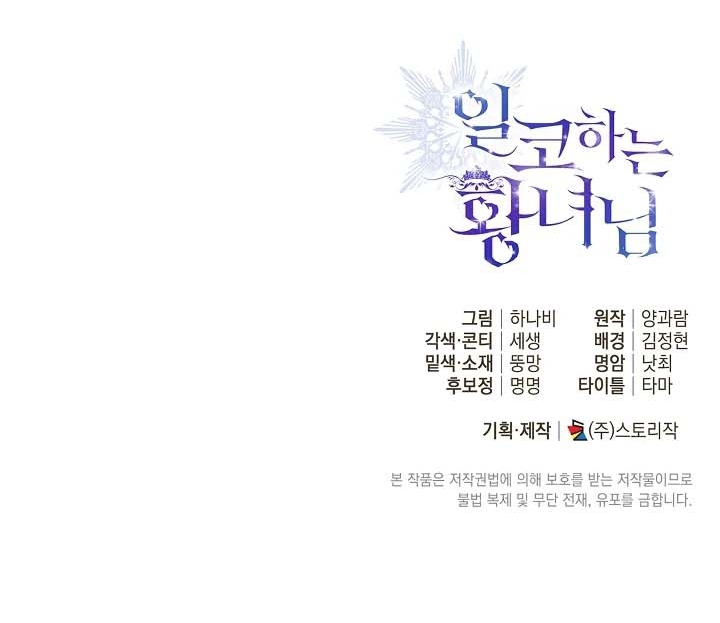 Chapter 34 - halaman 120