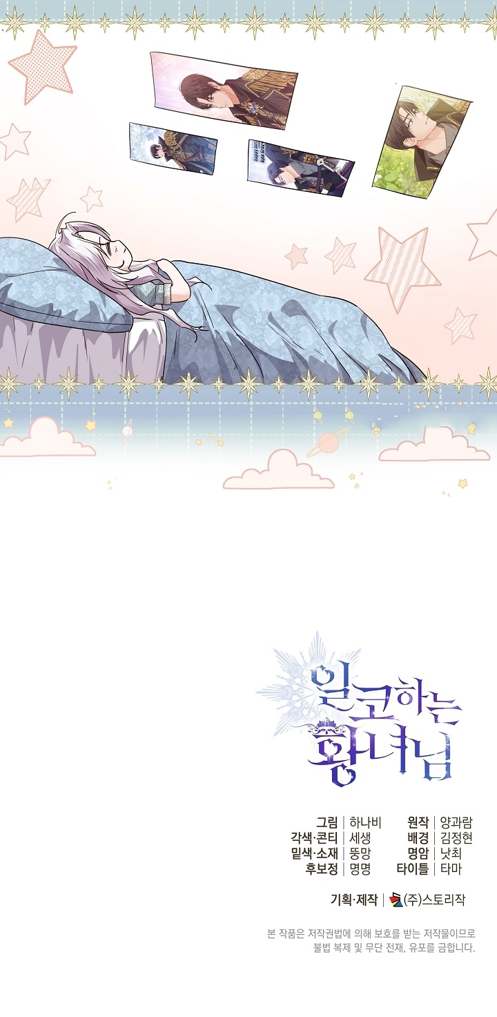 Chapter 36 - halaman 114