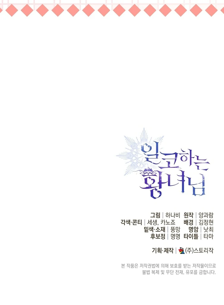 Chapter 44 - halaman 113