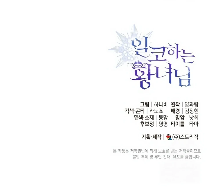 Chapter 45 - halaman 113
