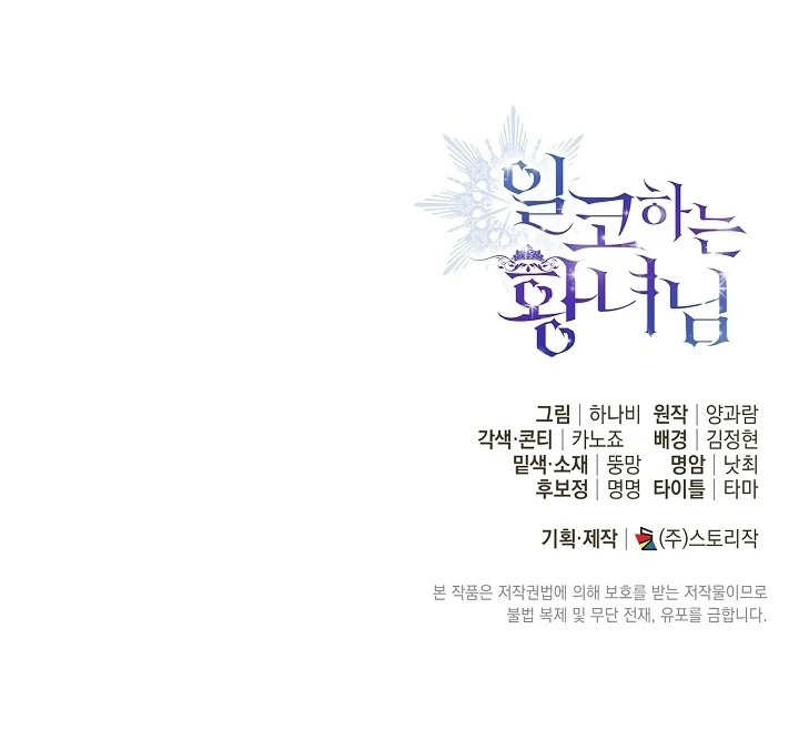 Chapter 47 - halaman 103