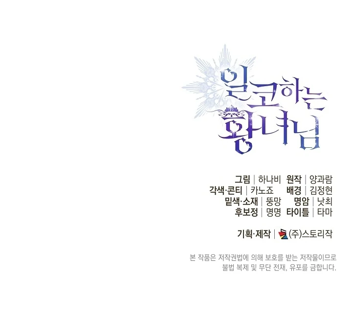 Chapter 49 - halaman 110