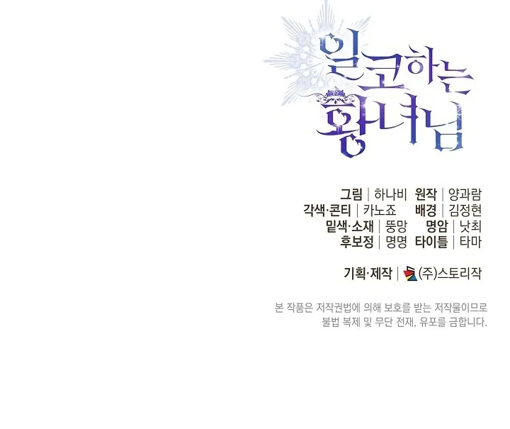 Chapter 53 - halaman 110