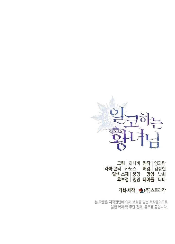Chapter 54 - halaman 104