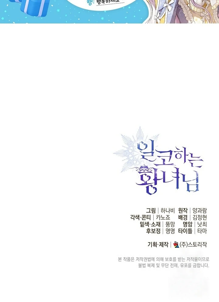 Chapter 56 - halaman 120