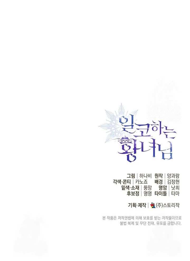 Chapter 57 - halaman 126