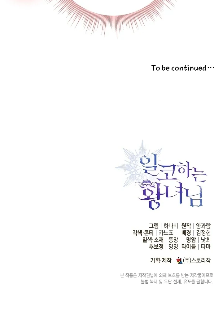 Chapter 60 - halaman 119