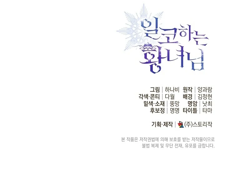 Chapter 63 - halaman 121