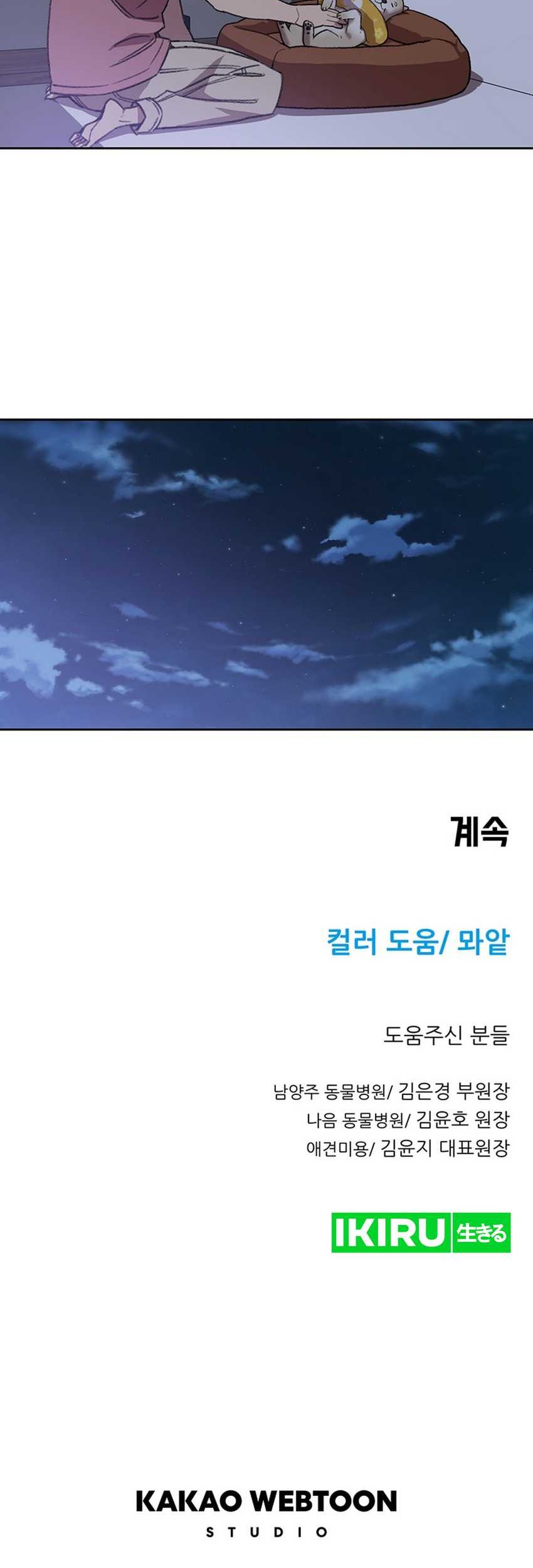 Chapter 103 - halaman 35