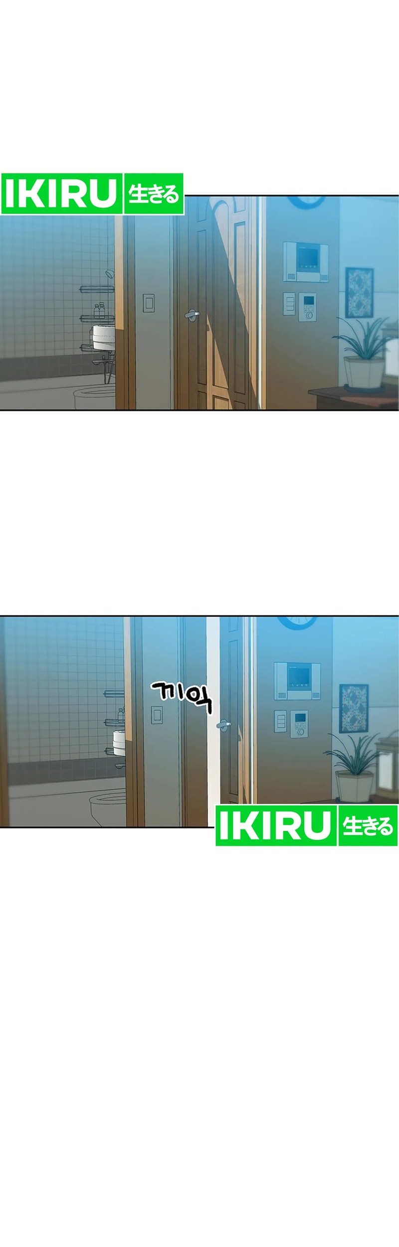 Chapter 118 - halaman 19