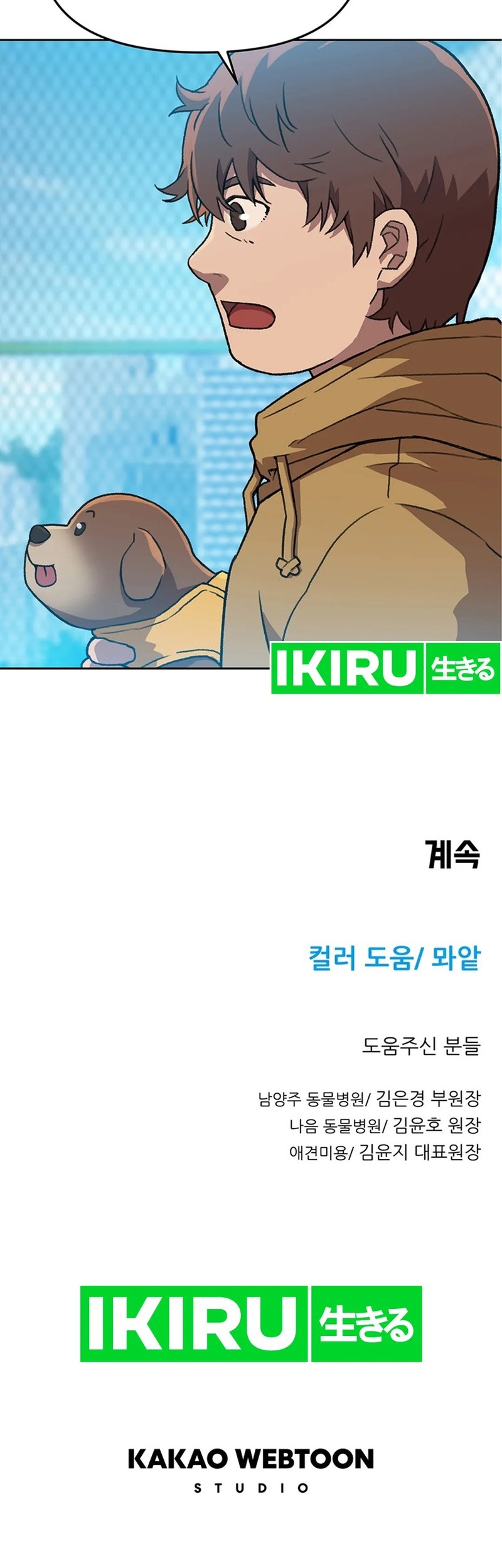 Chapter 120 - halaman 31