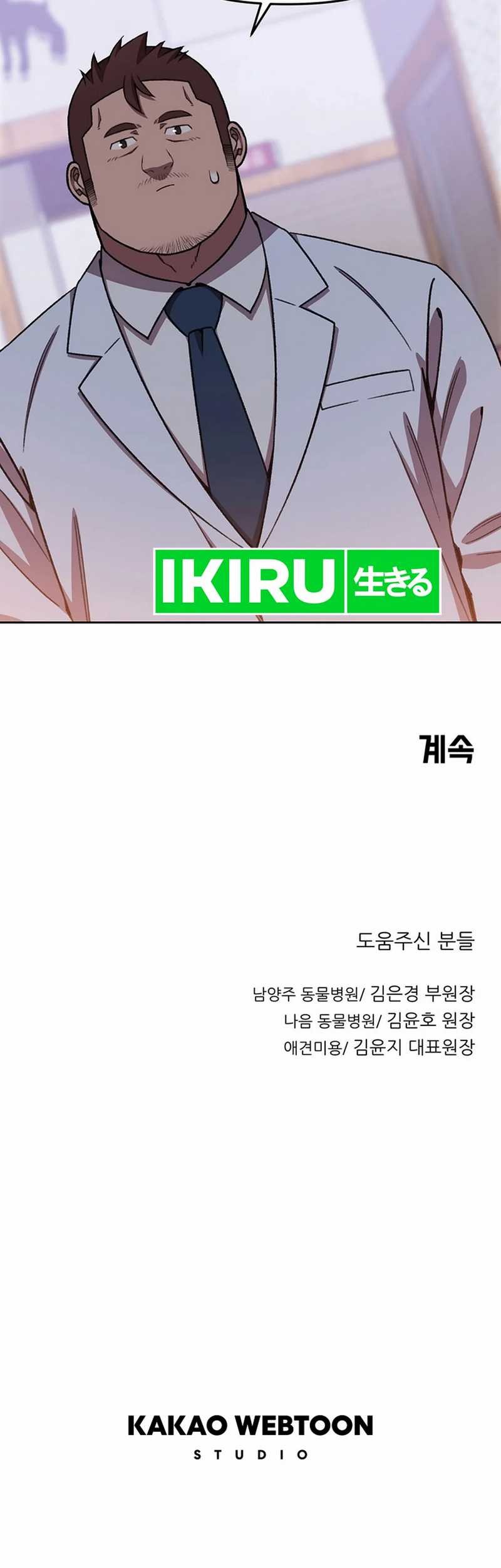 Chapter 133 - halaman 37