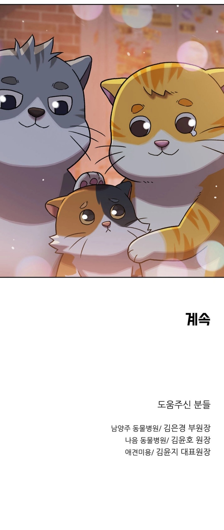 Chapter 147 - halaman 41