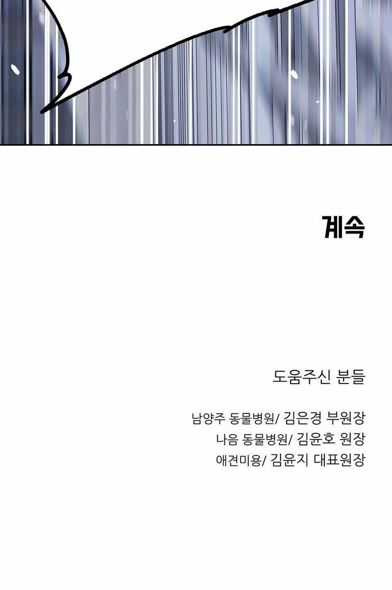 Chapter 150 - halaman 51