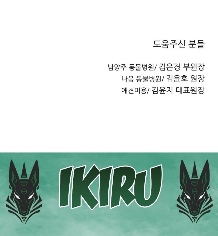 Chapter 153 - halaman 52