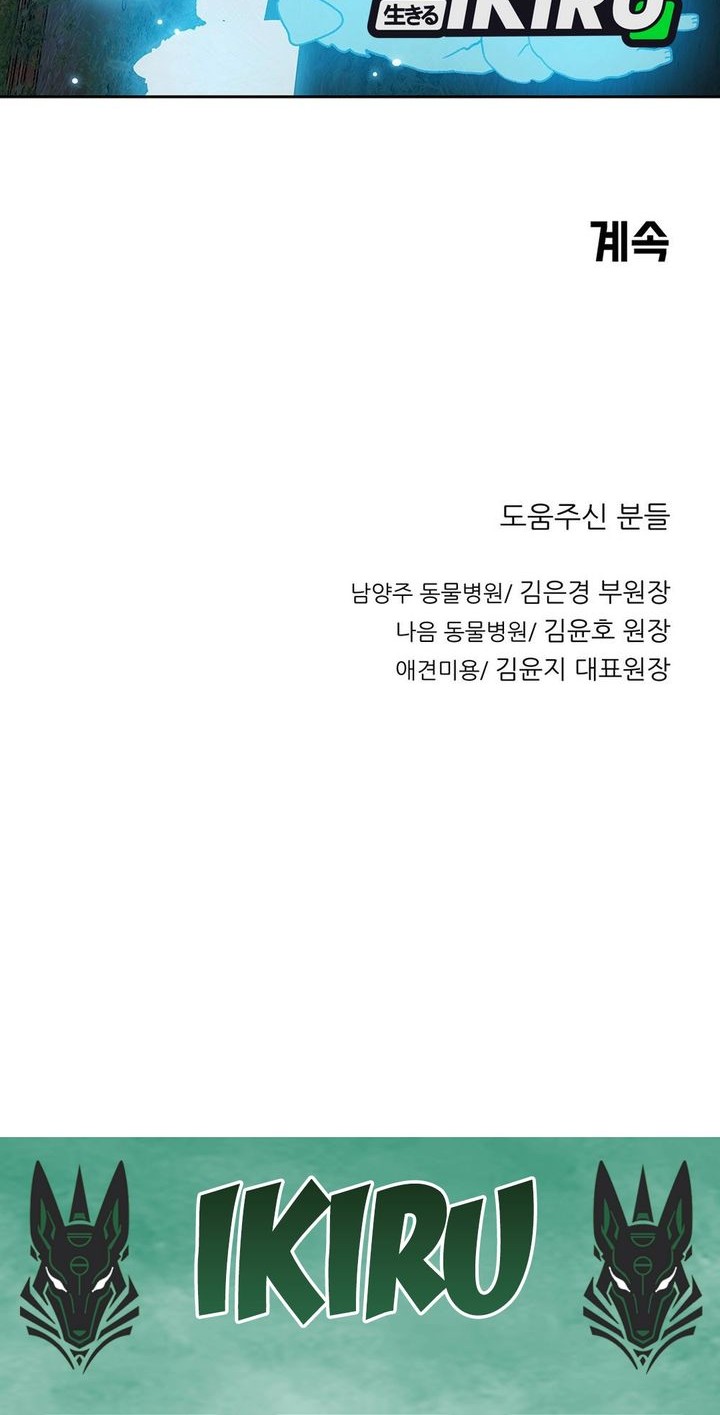Chapter 163 - halaman 48