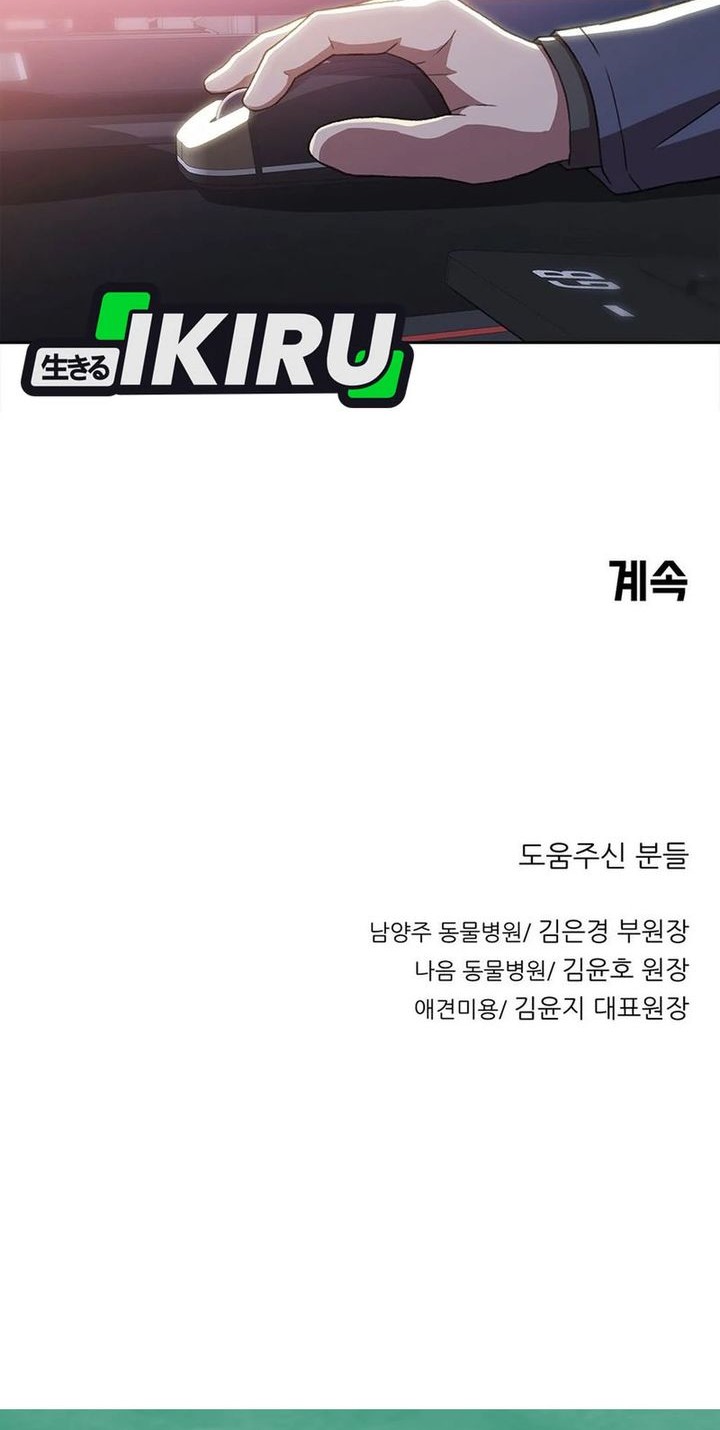 Chapter 165 - halaman 59
