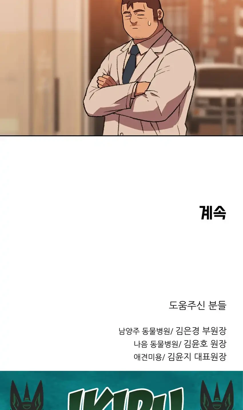 Chapter 188 - halaman 47