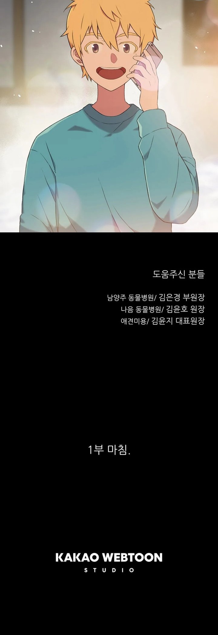 Chapter 33 - halaman 32