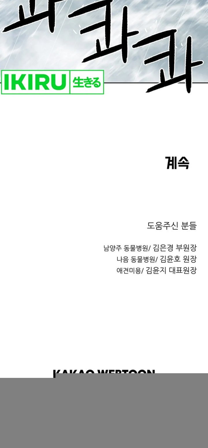 Chapter 37 - halaman 37