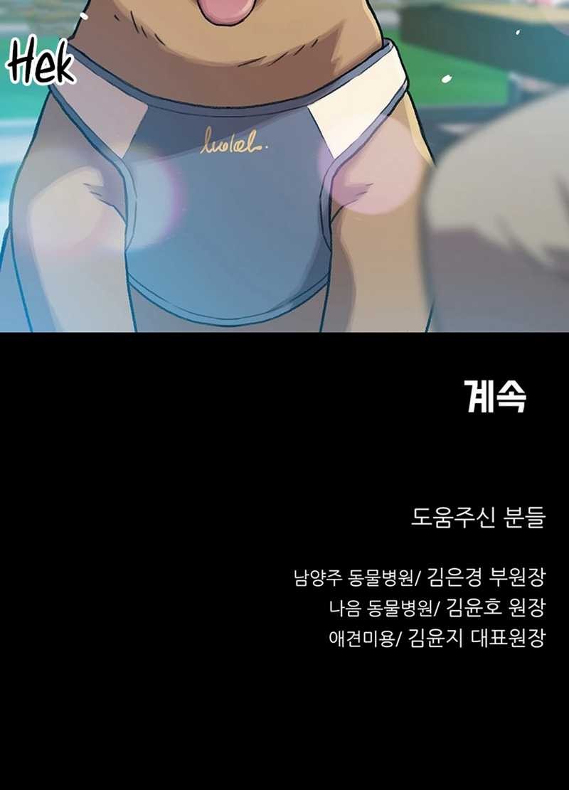 Chapter 56 - halaman 32