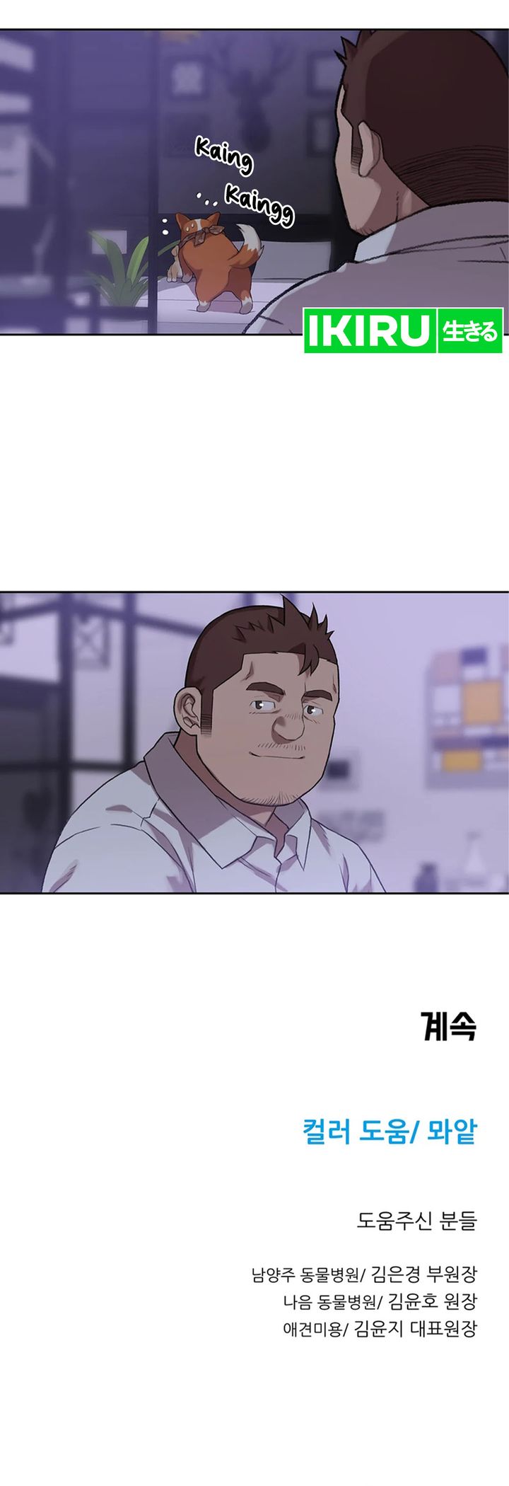 Chapter 65 - halaman 37