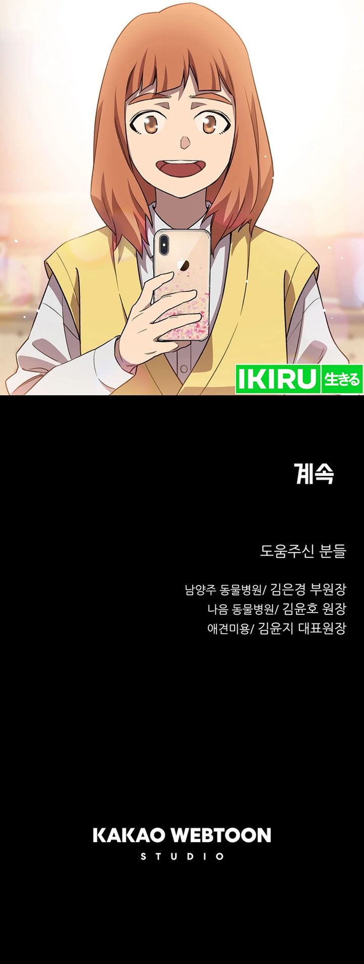 Chapter 70 - halaman 40