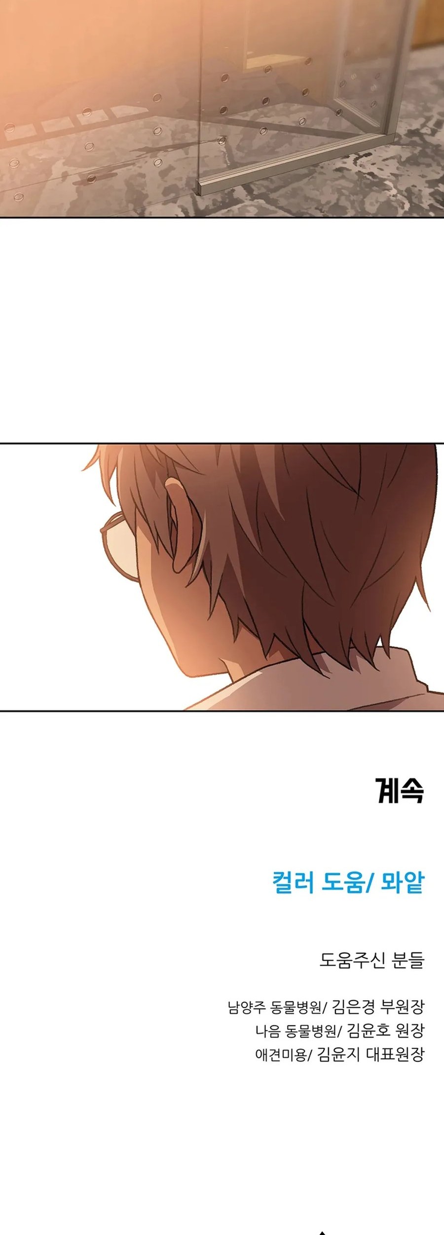 Chapter 77 - halaman 47