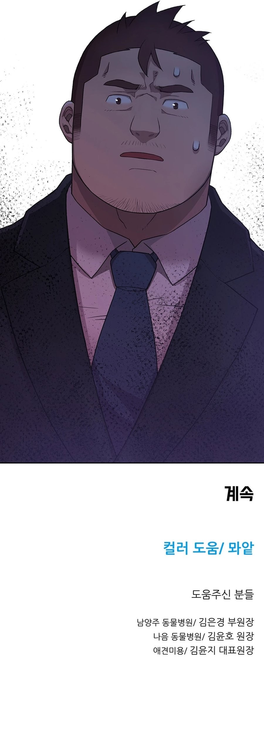 Chapter 91 - halaman 45