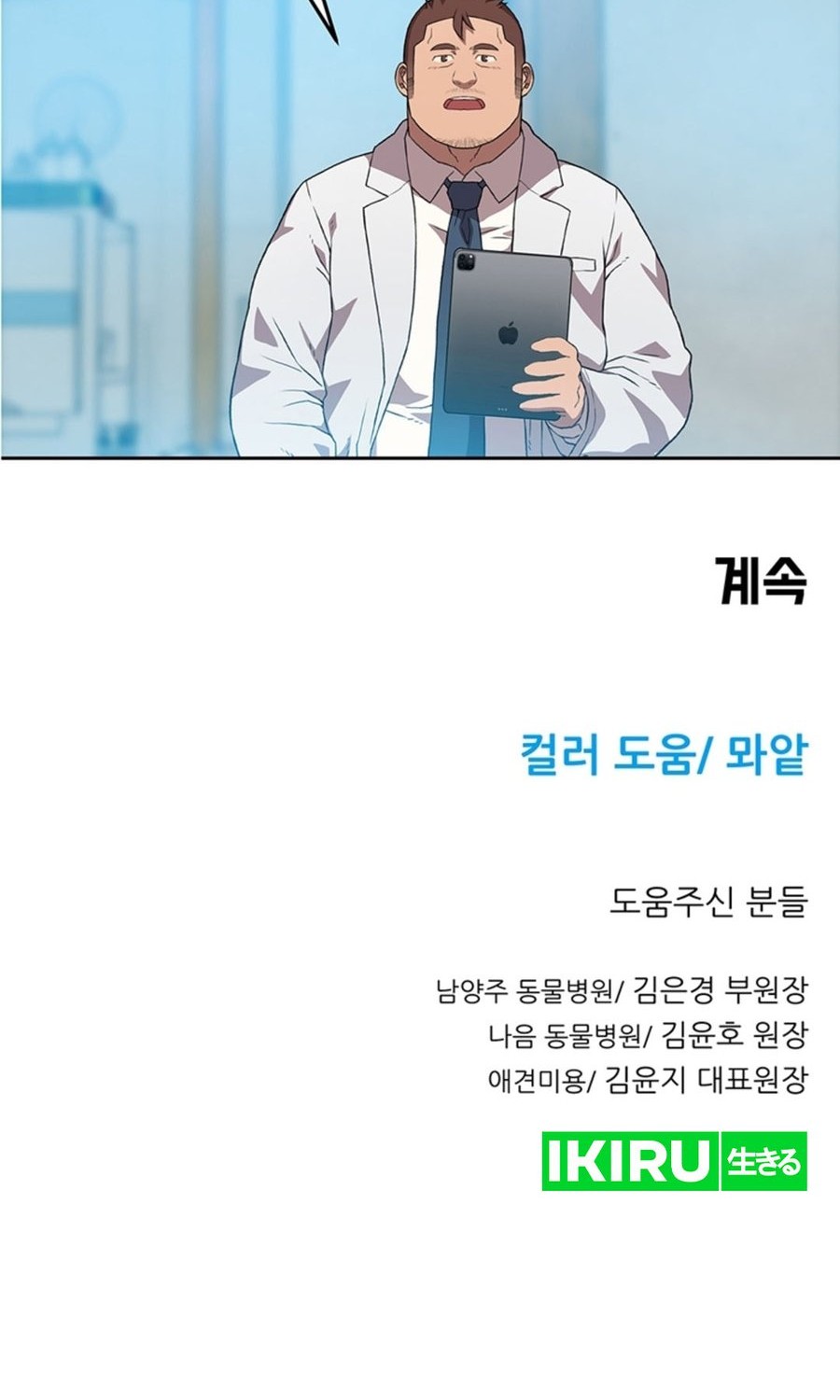 Chapter 93 - halaman 41