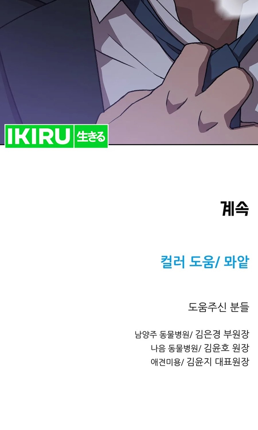 Chapter 95 - halaman 41