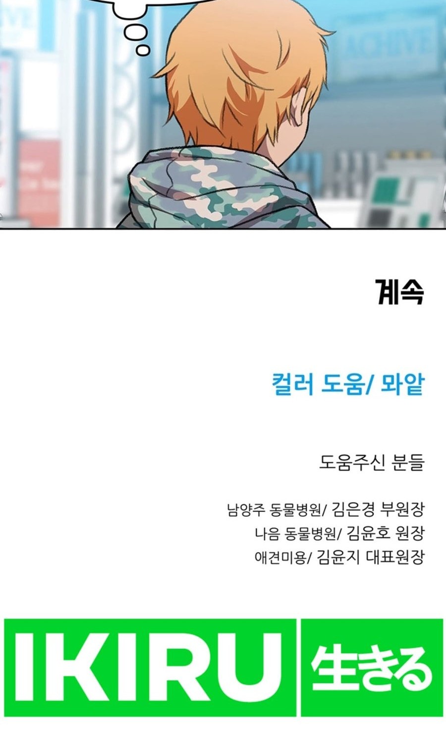 Chapter 99 - halaman 37