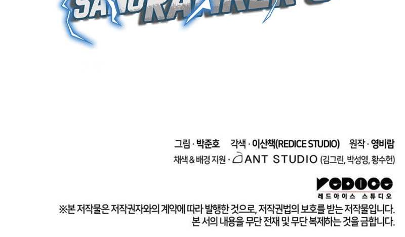 Chapter 62 - halaman 75