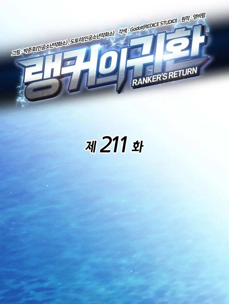 Chapter 211 - halaman 25