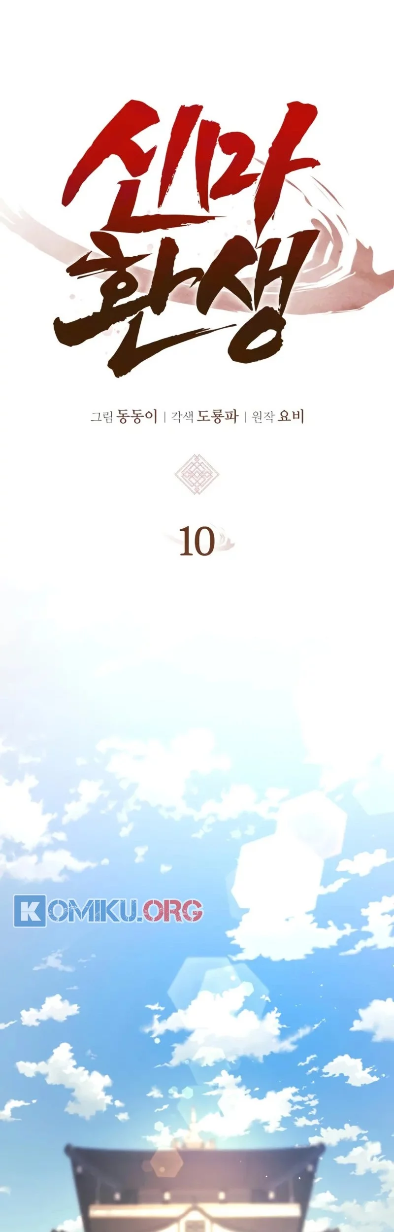 Chapter 10 - halaman 13