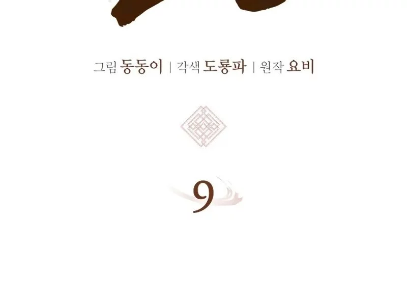 Chapter 9 - halaman 14