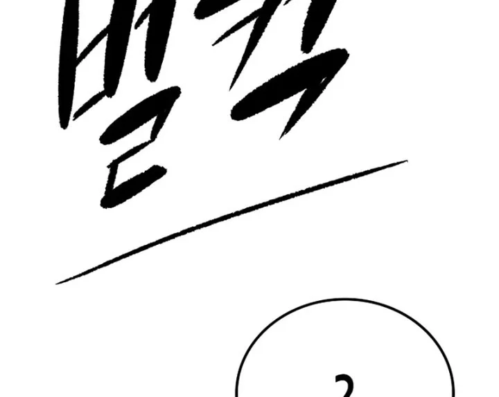 Chapter 115 - halaman 85