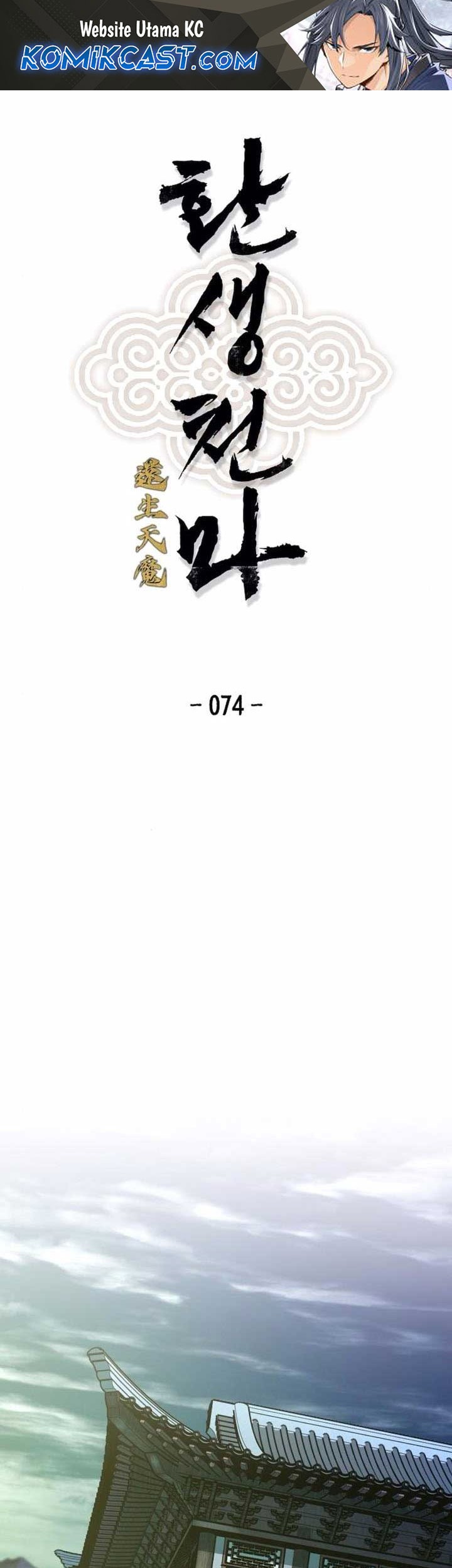 Chapter 74 - halaman 1