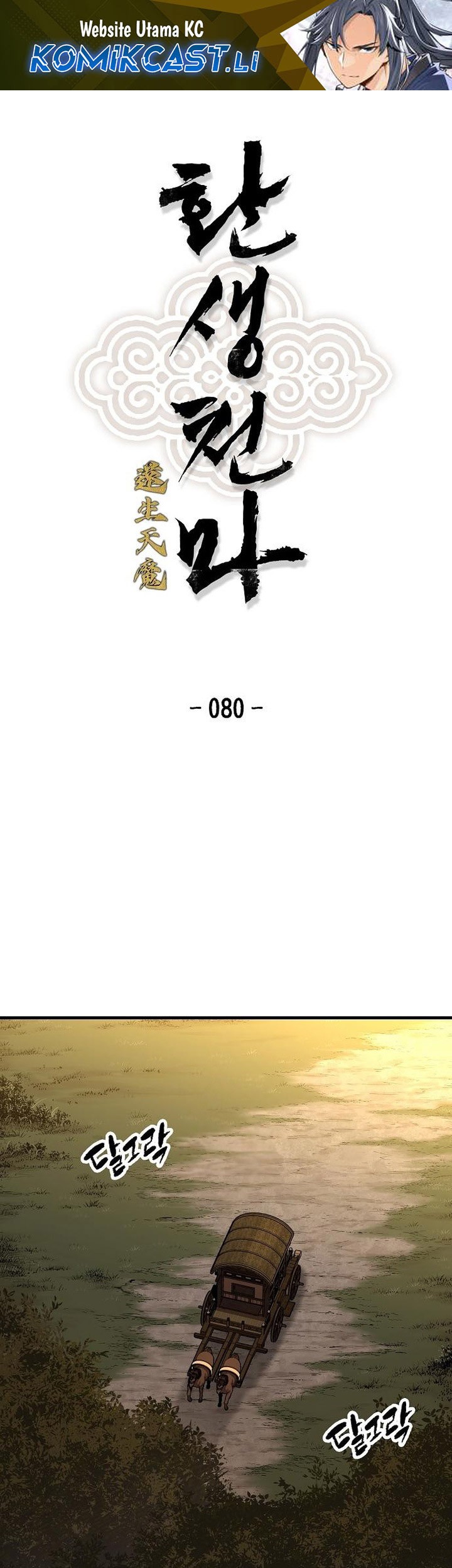 Chapter 80 - halaman 1
