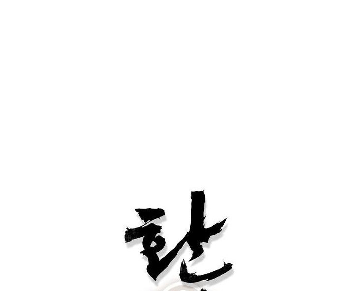 Chapter 82 - halaman 4