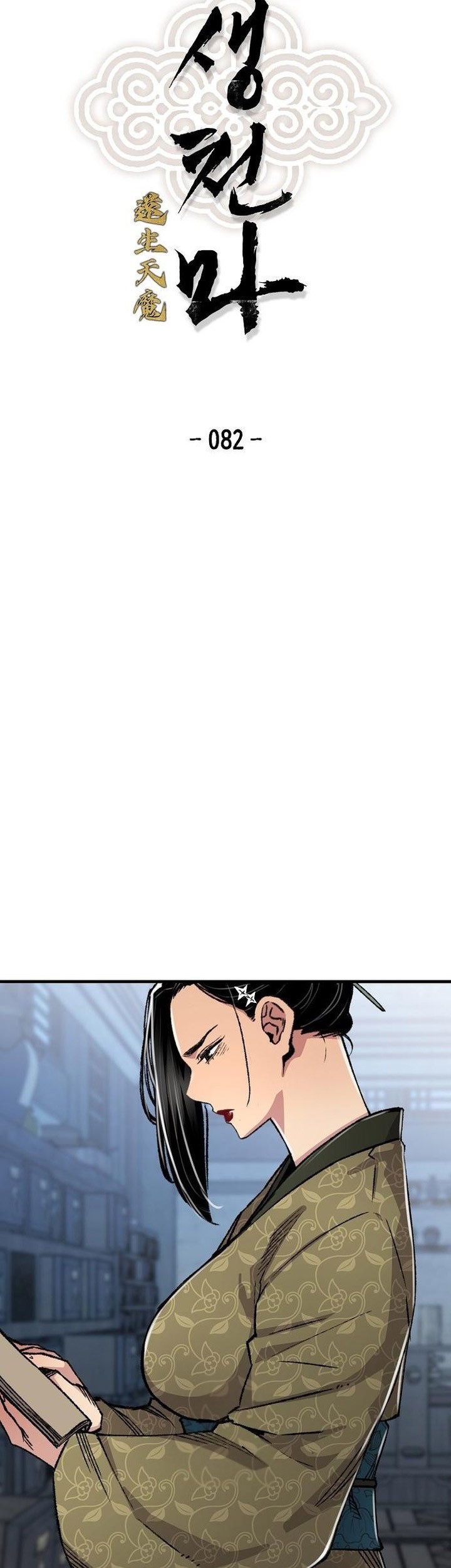 Chapter 82 - halaman 5